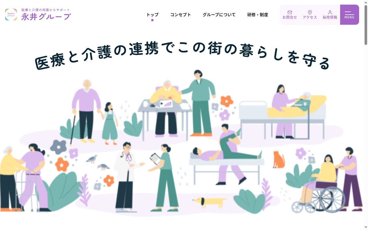 特別養護老人ホーム　きやまの公式サイトのスクリーンショット