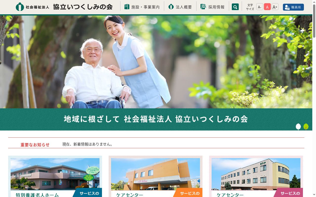 指定居宅介護支援事業所かりぷの公式サイトのスクリーンショット