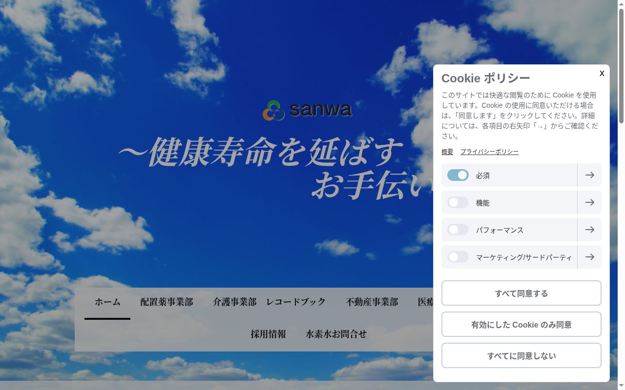 レコードブック瑞江の公式サイトのスクリーンショット