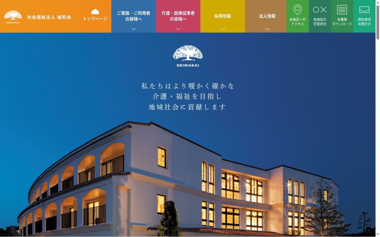 ショートステイ　なでしこの公式サイトのスクリーンショット