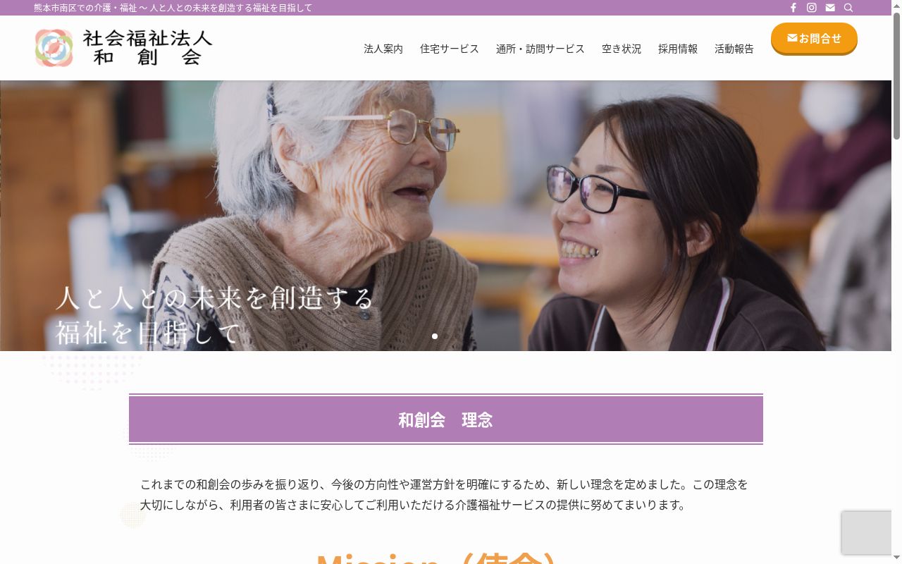 地域密着型特定施設入居者生活介護 彩の公式サイトのスクリーンショット
