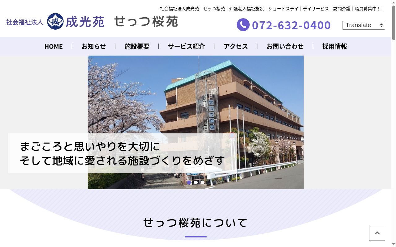 きりんヘルパーステーションの公式サイトのスクリーンショット