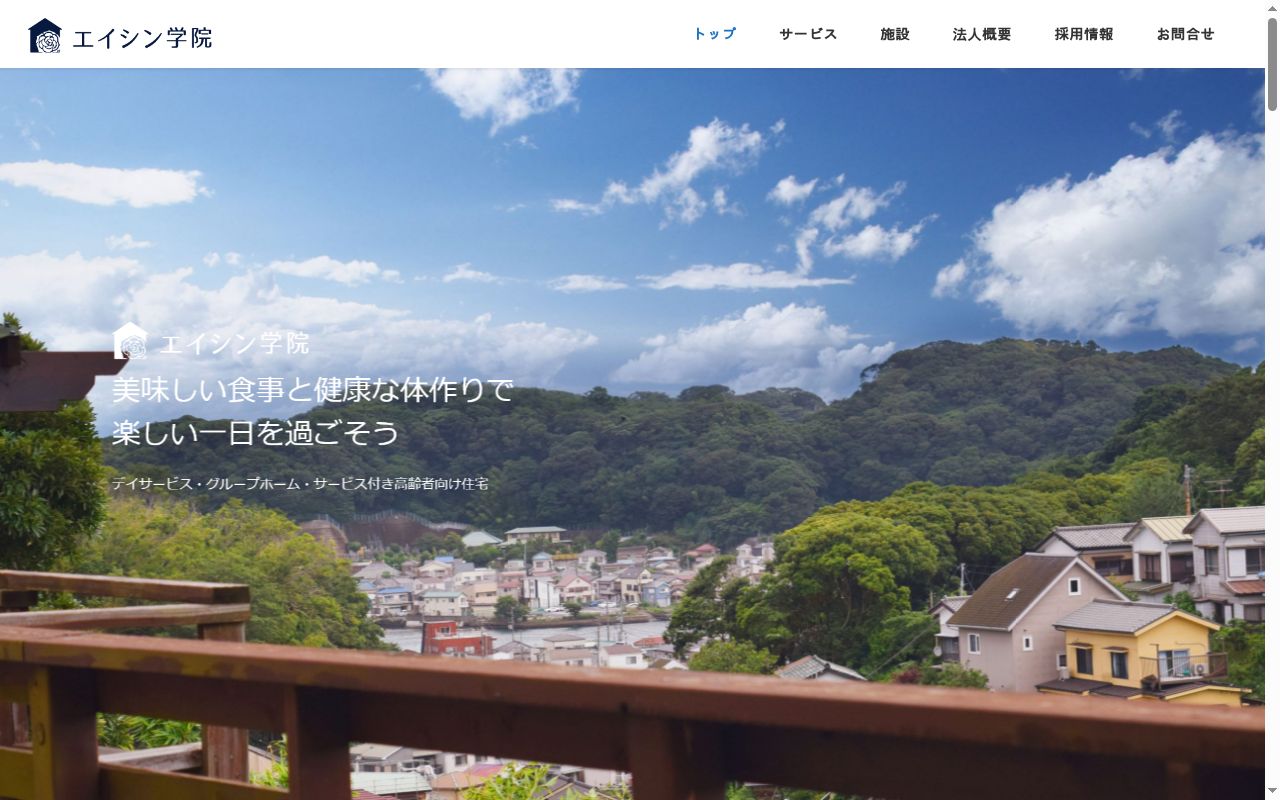 ローズハイツの公式サイトのスクリーンショット