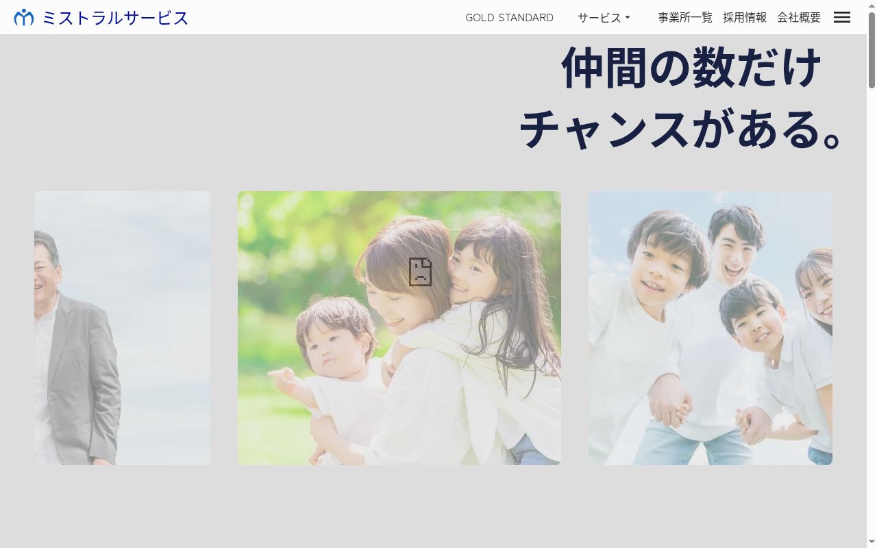 悠悠いきいき倶楽部長野の公式サイトのスクリーンショット