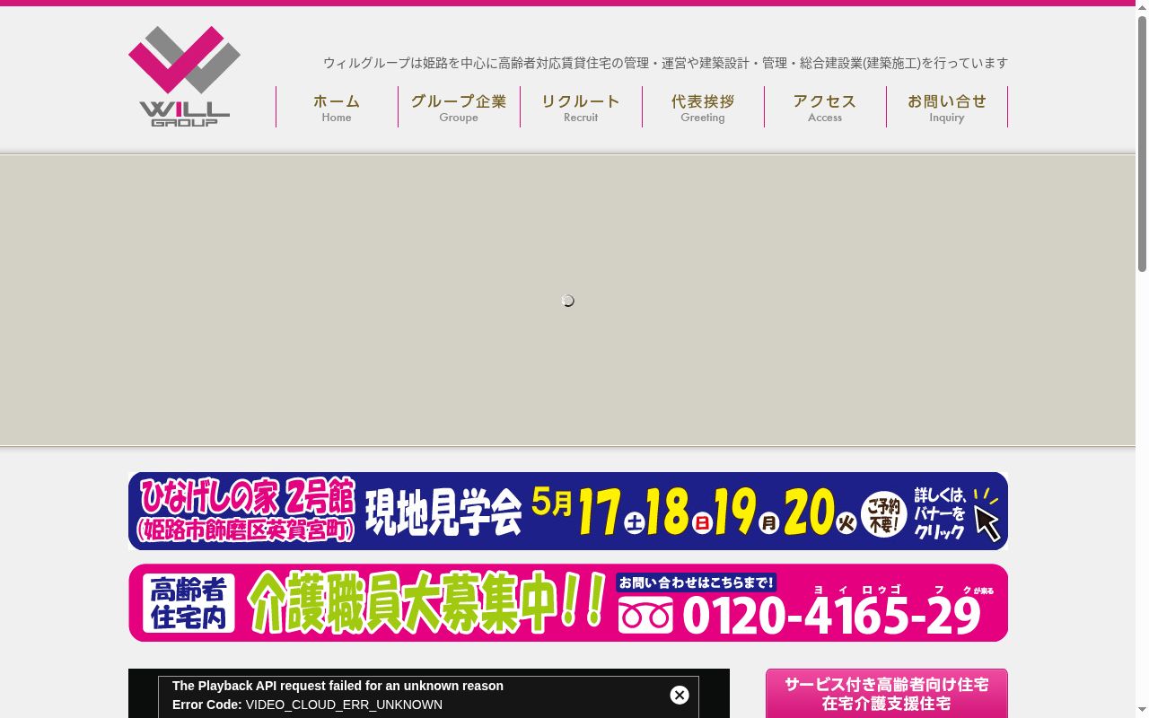訪問介護ステーション和ごころの公式サイトのスクリーンショット