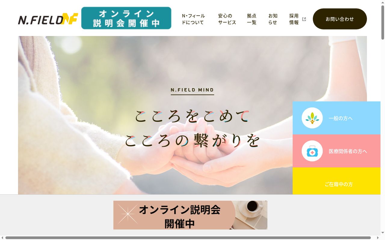 訪問看護ステーション デューン北大阪の公式サイトのスクリーンショット